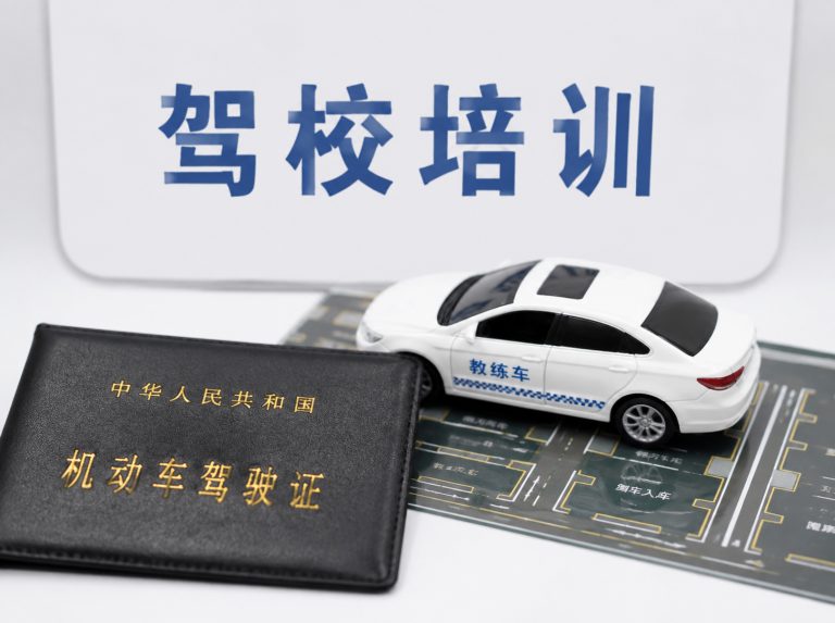 阳东区C1手动挡驾驶证培训